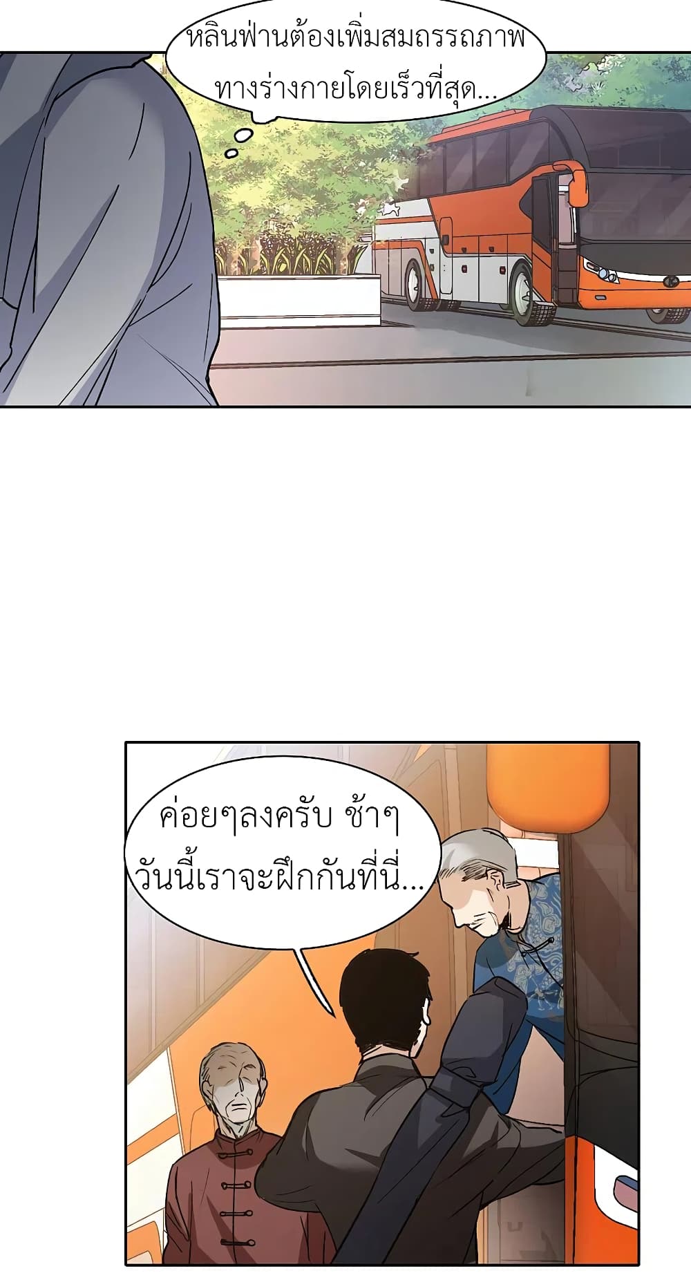 The Brightest Giant Star in the World page 5