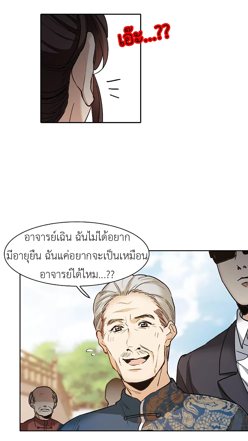 The Brightest Giant Star in the World page 7