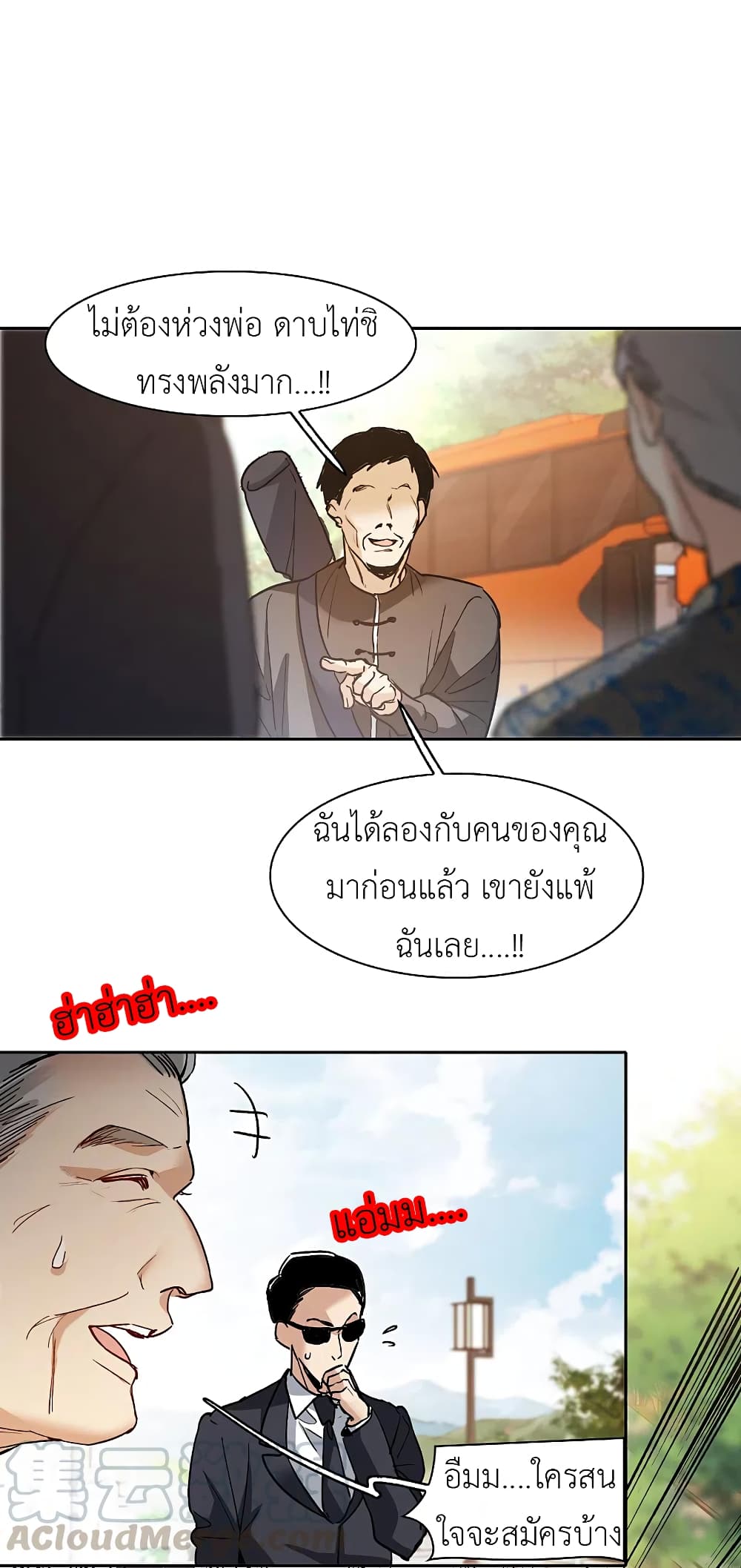 The Brightest Giant Star in the World page 8