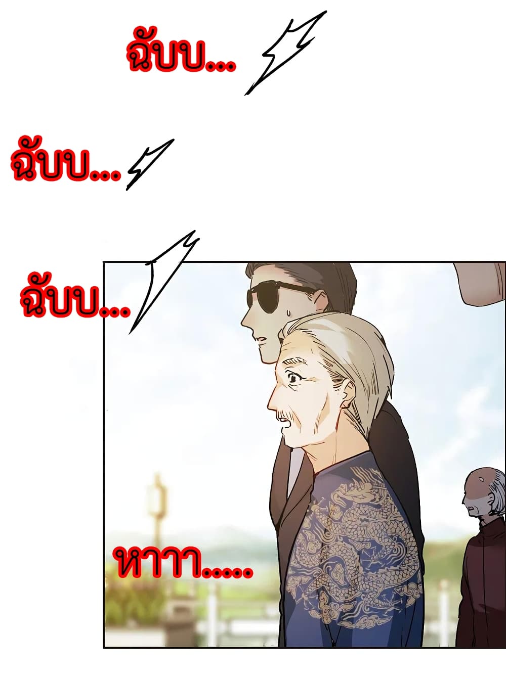 The Brightest Giant Star in the World page 8