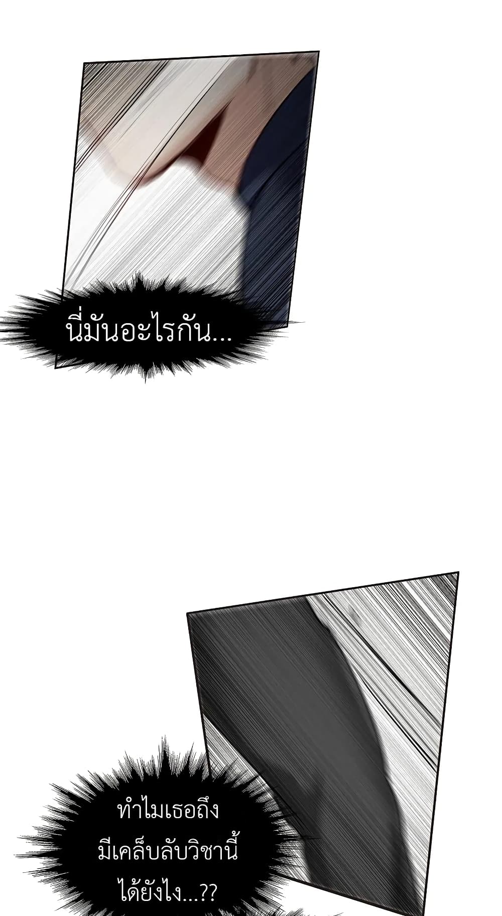 The Brightest Giant Star in the World page 9