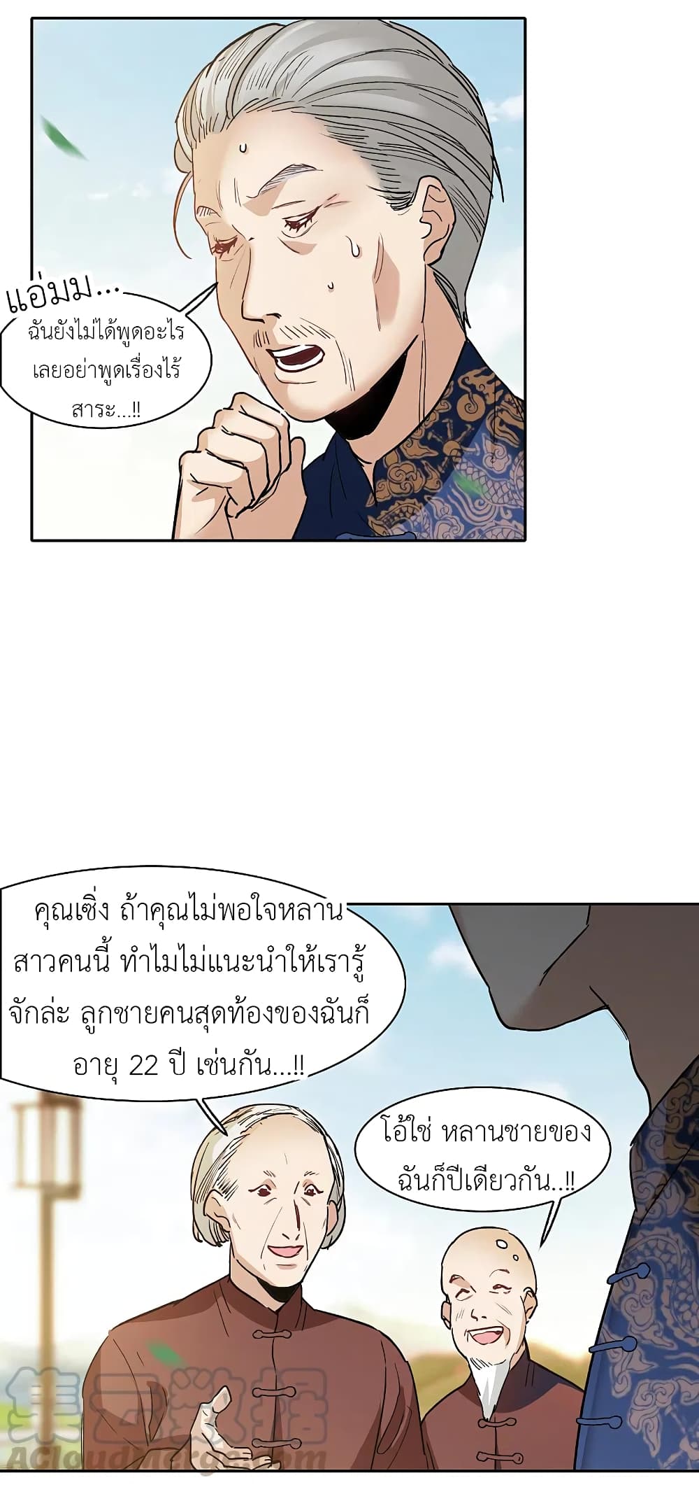 The Brightest Giant Star in the World page 2