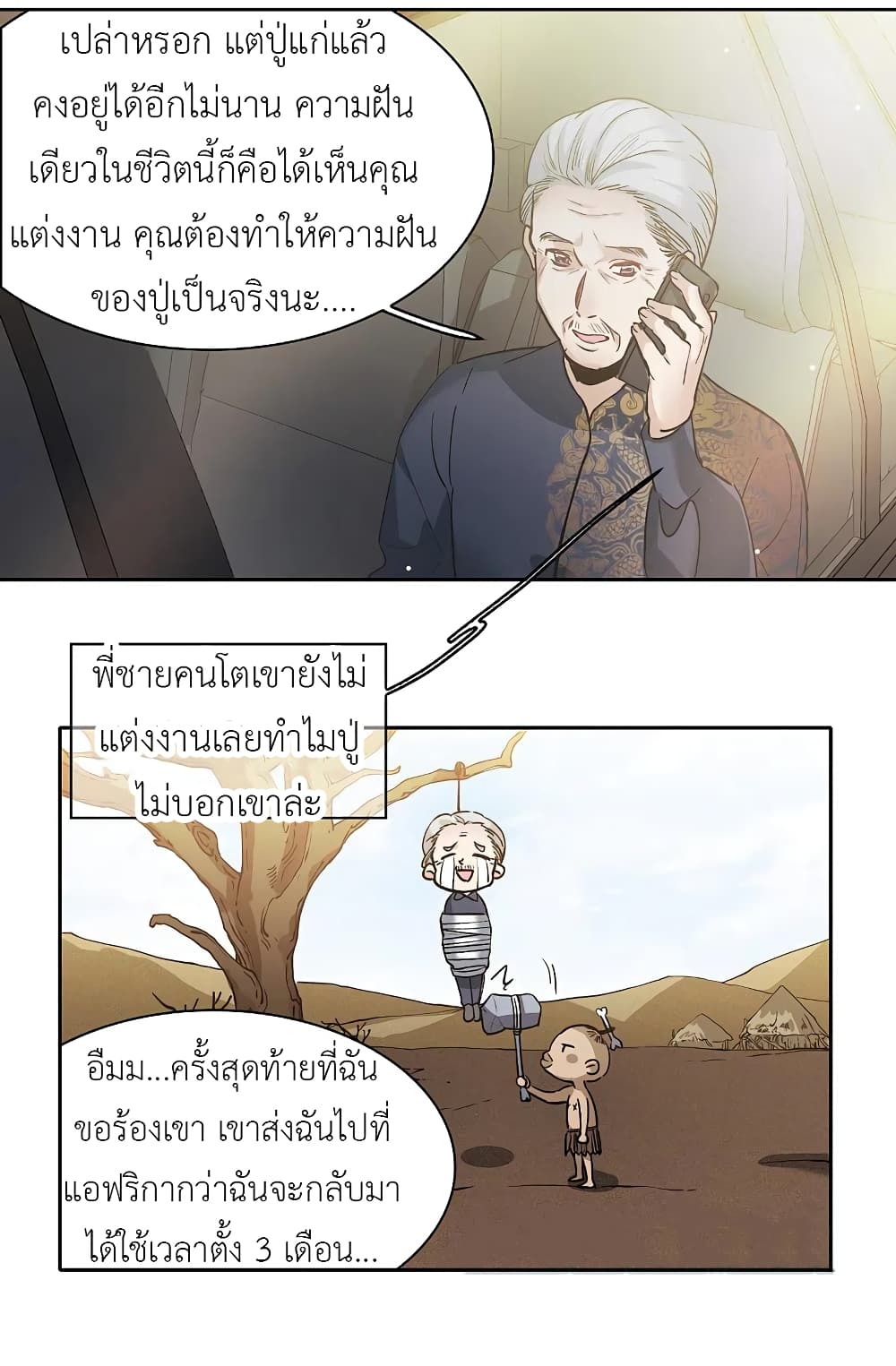 The Brightest Giant Star in the World page 6