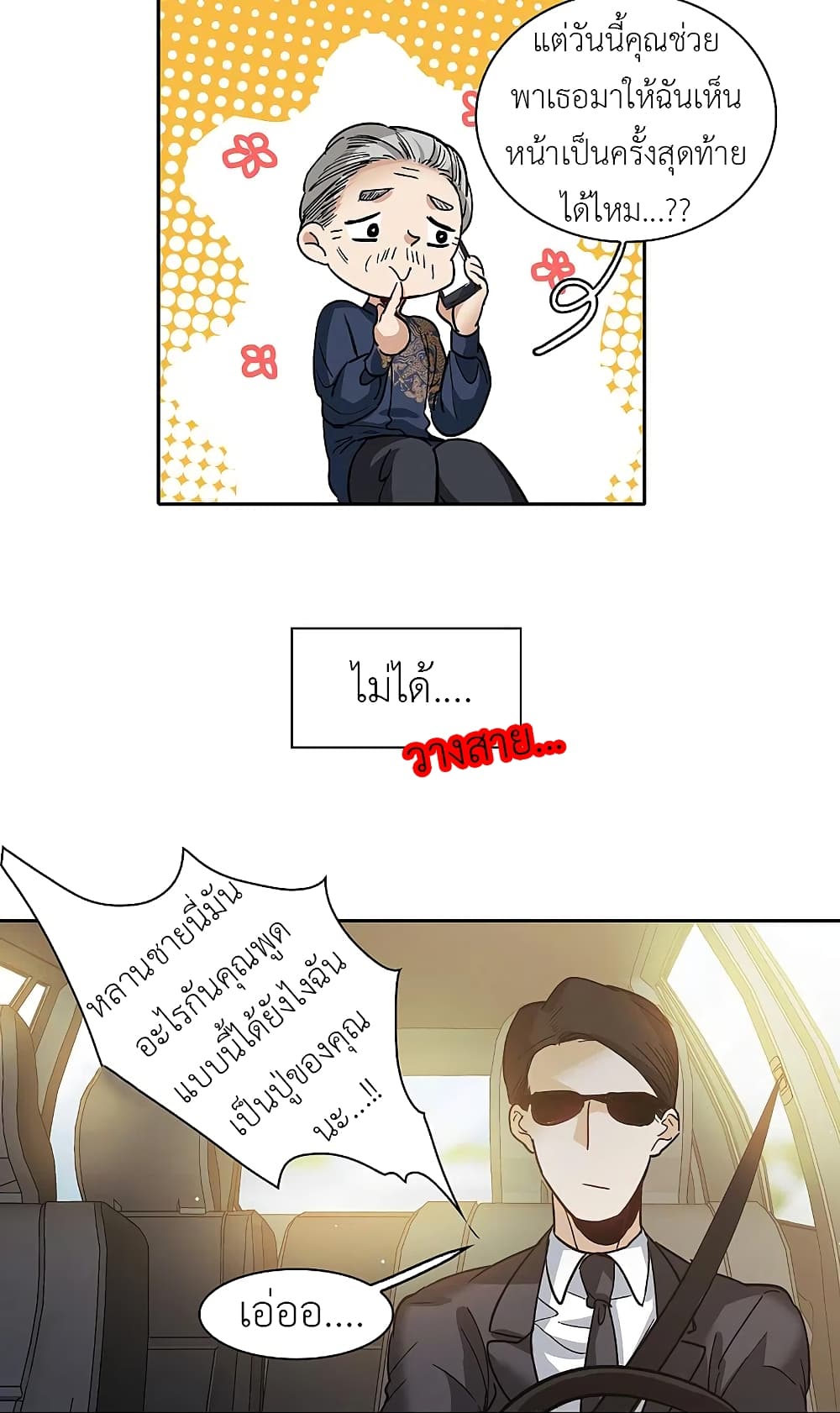 The Brightest Giant Star in the World page 9