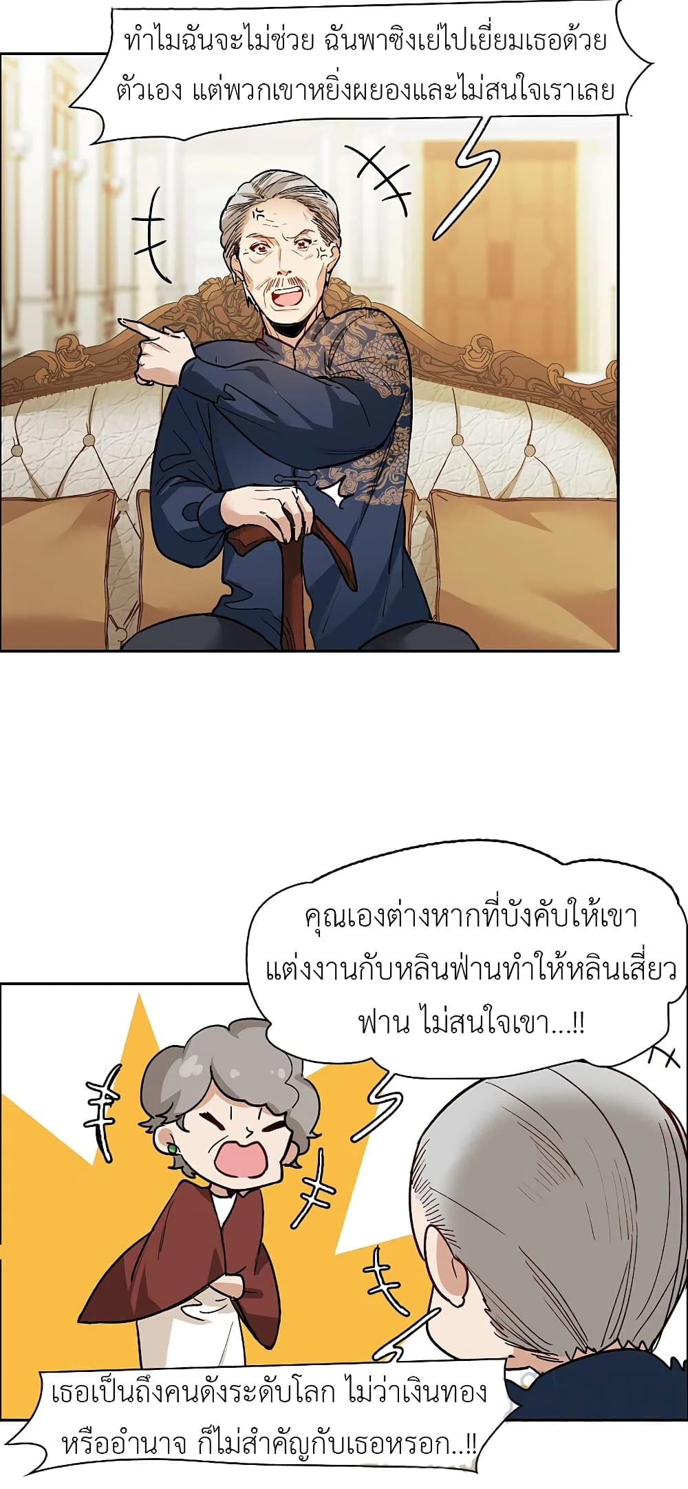 The Brightest Giant Star in the World page 4