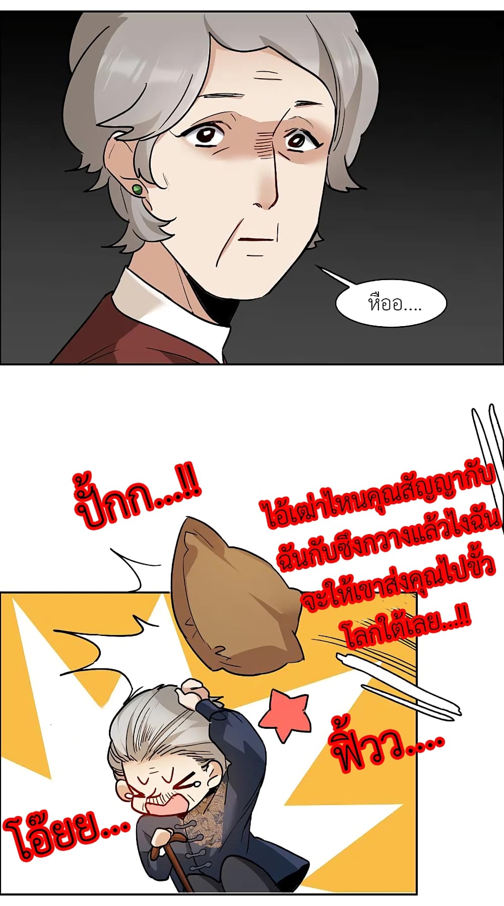 The Brightest Giant Star in the World page 7
