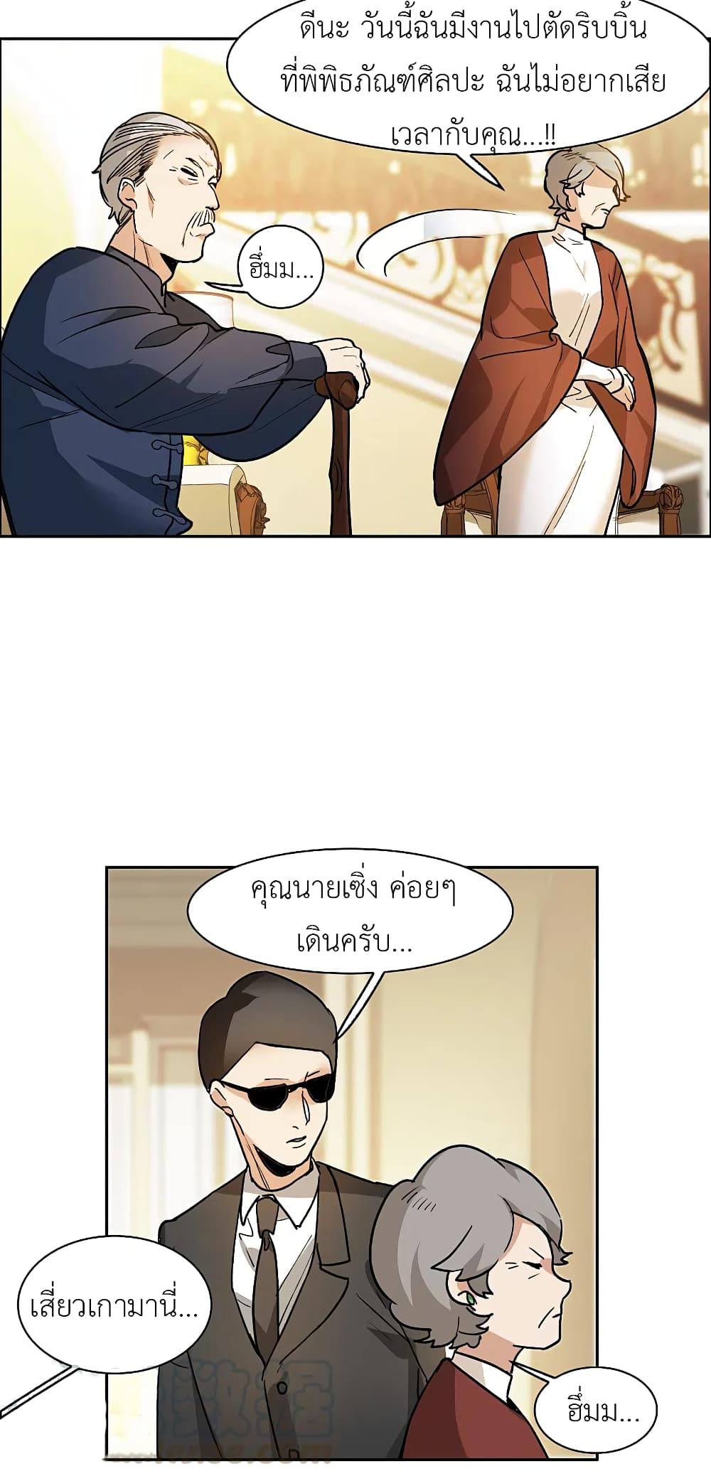 The Brightest Giant Star in the World page 10