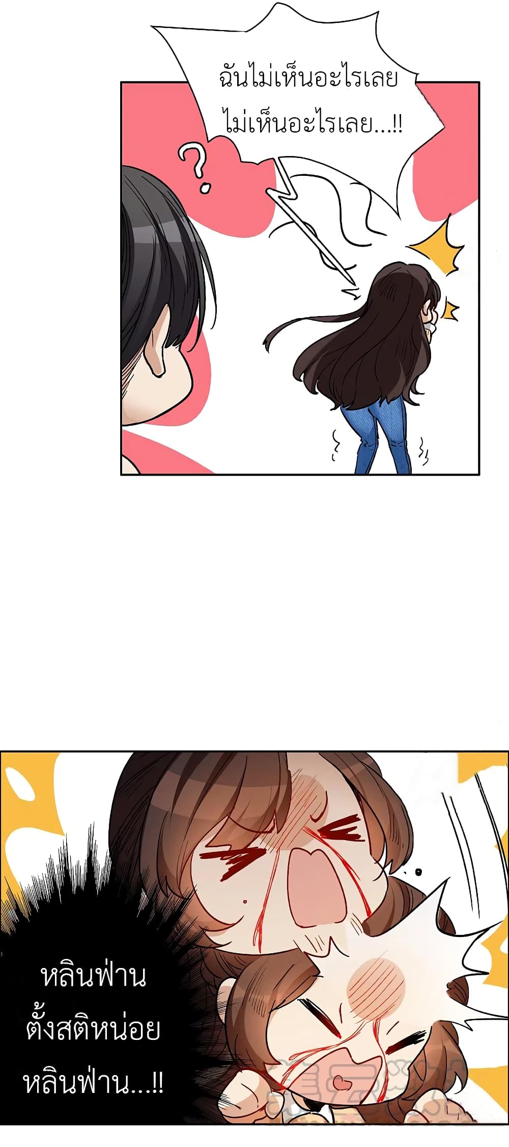 The Brightest Giant Star in the World page 2