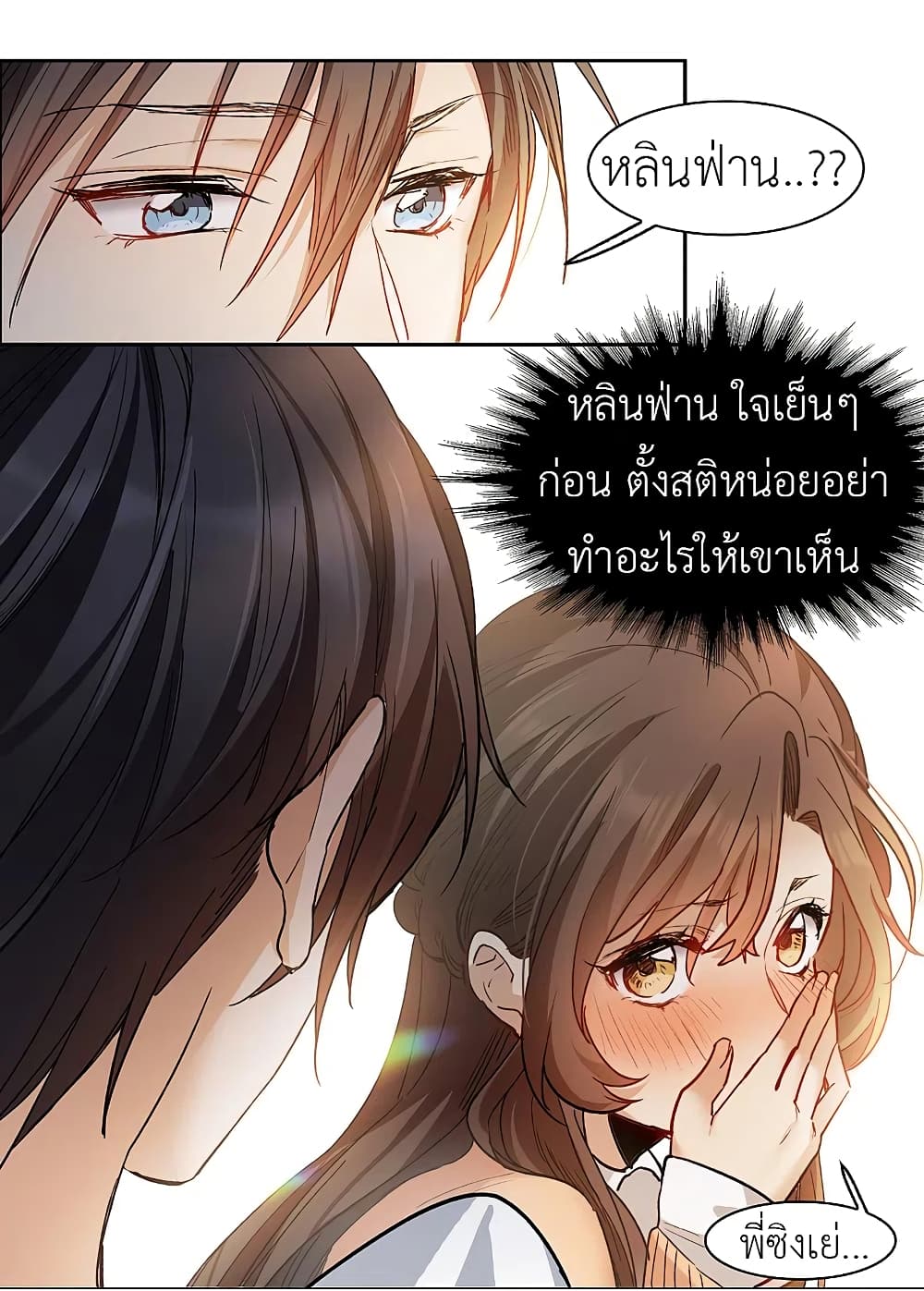 The Brightest Giant Star in the World page 3