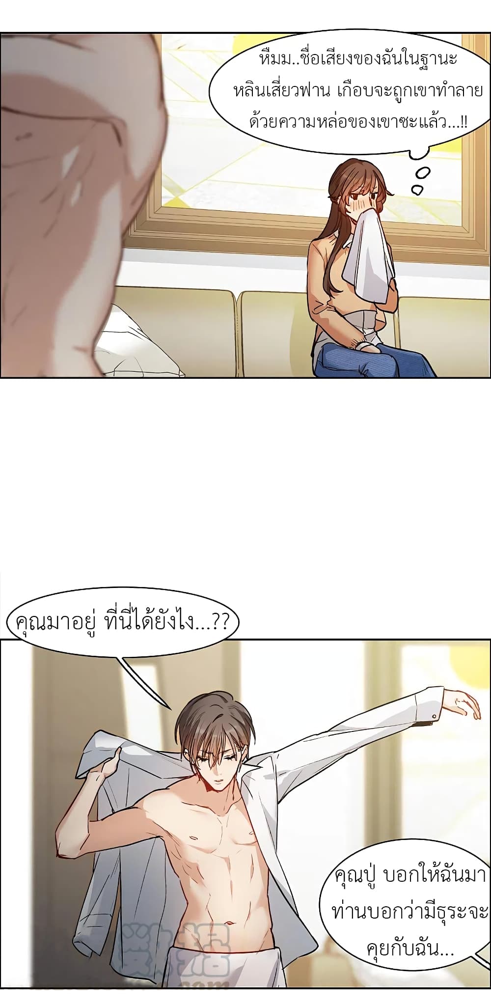 The Brightest Giant Star in the World page 8