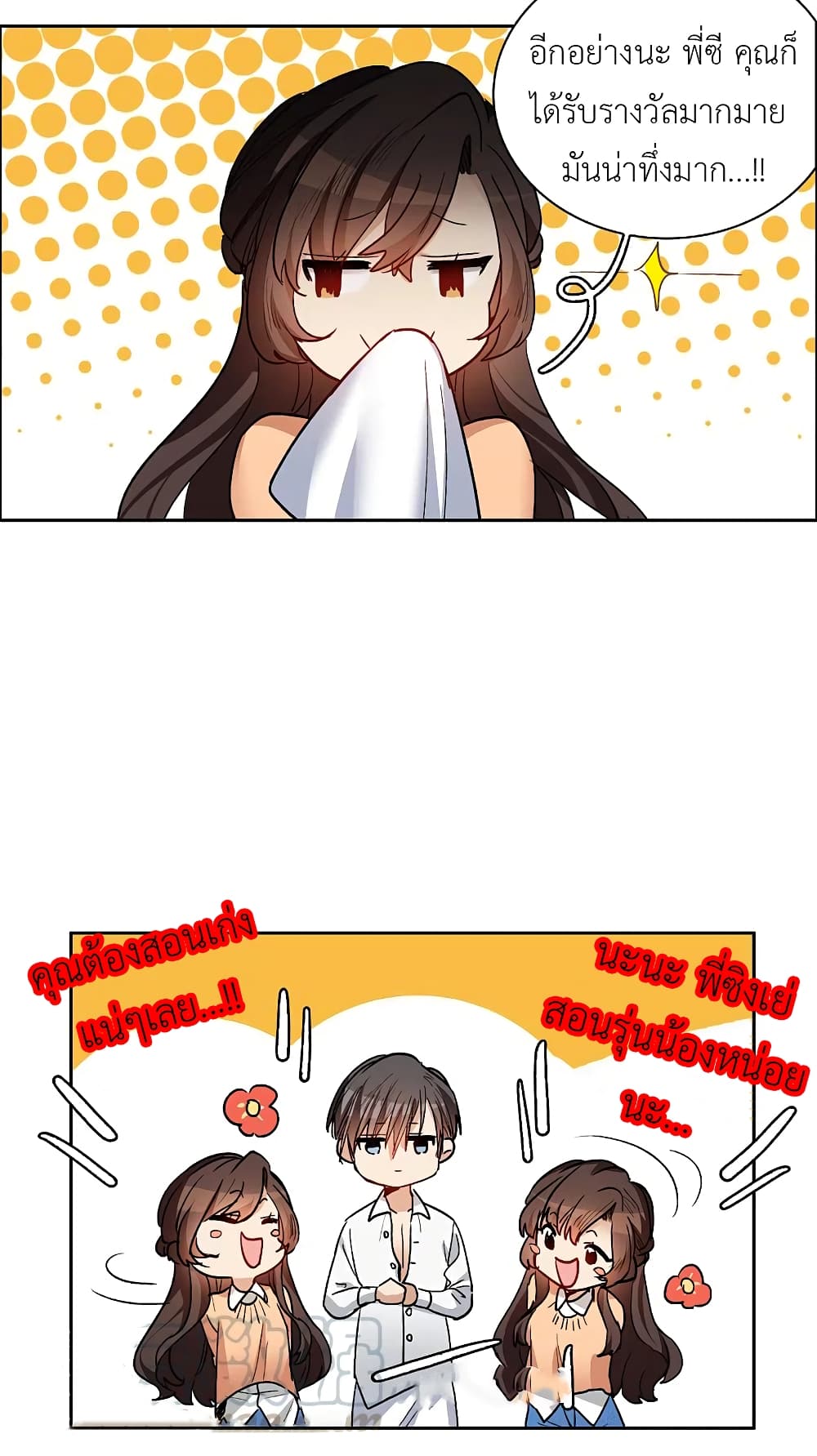 The Brightest Giant Star in the World page 10