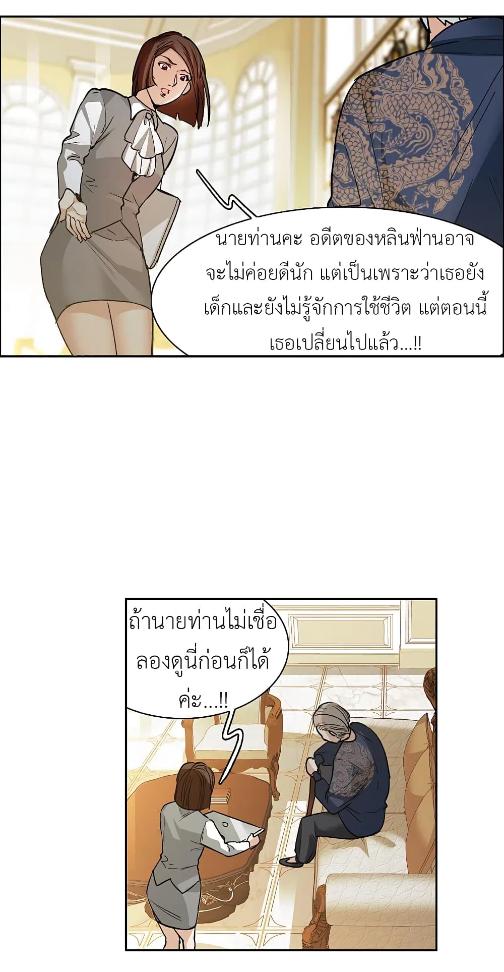 The Brightest Giant Star in the World page 5