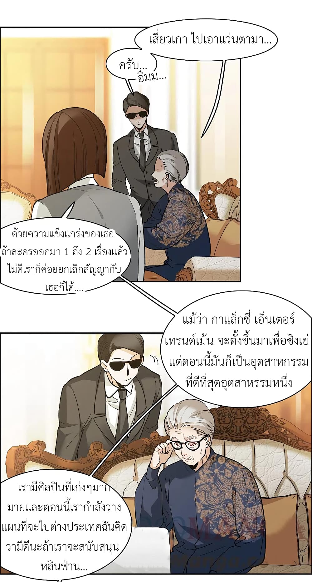 The Brightest Giant Star in the World page 10