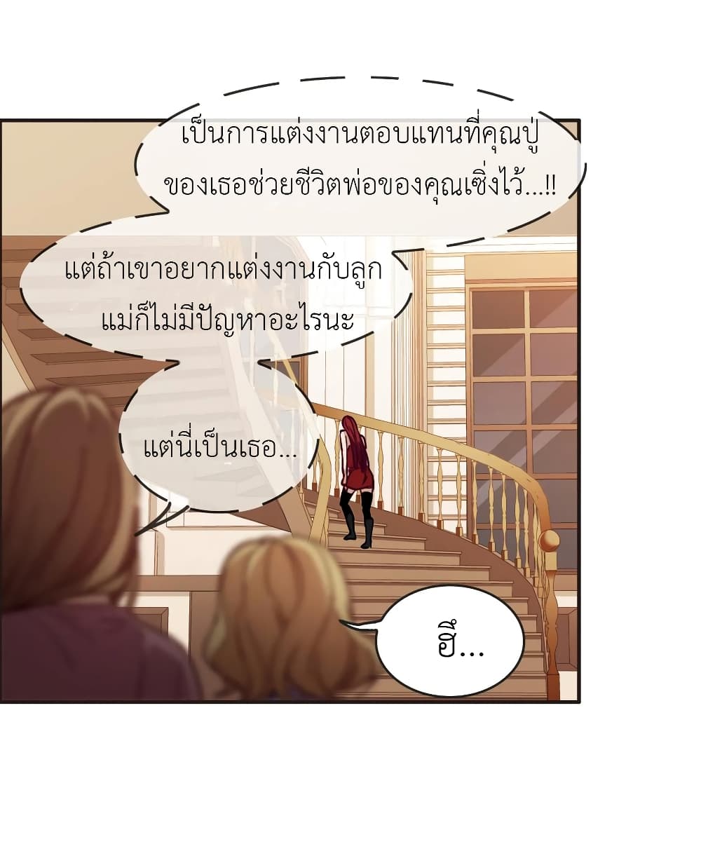 The Brightest Giant Star in the World page 7