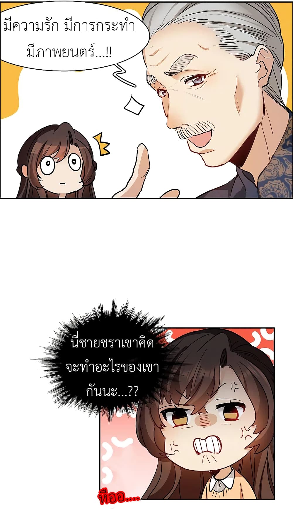 The Brightest Giant Star in the World page 6