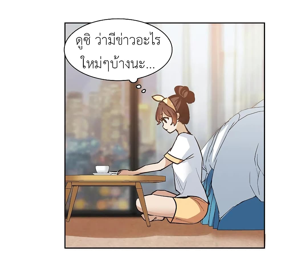 The Brightest Giant Star in the World page 6