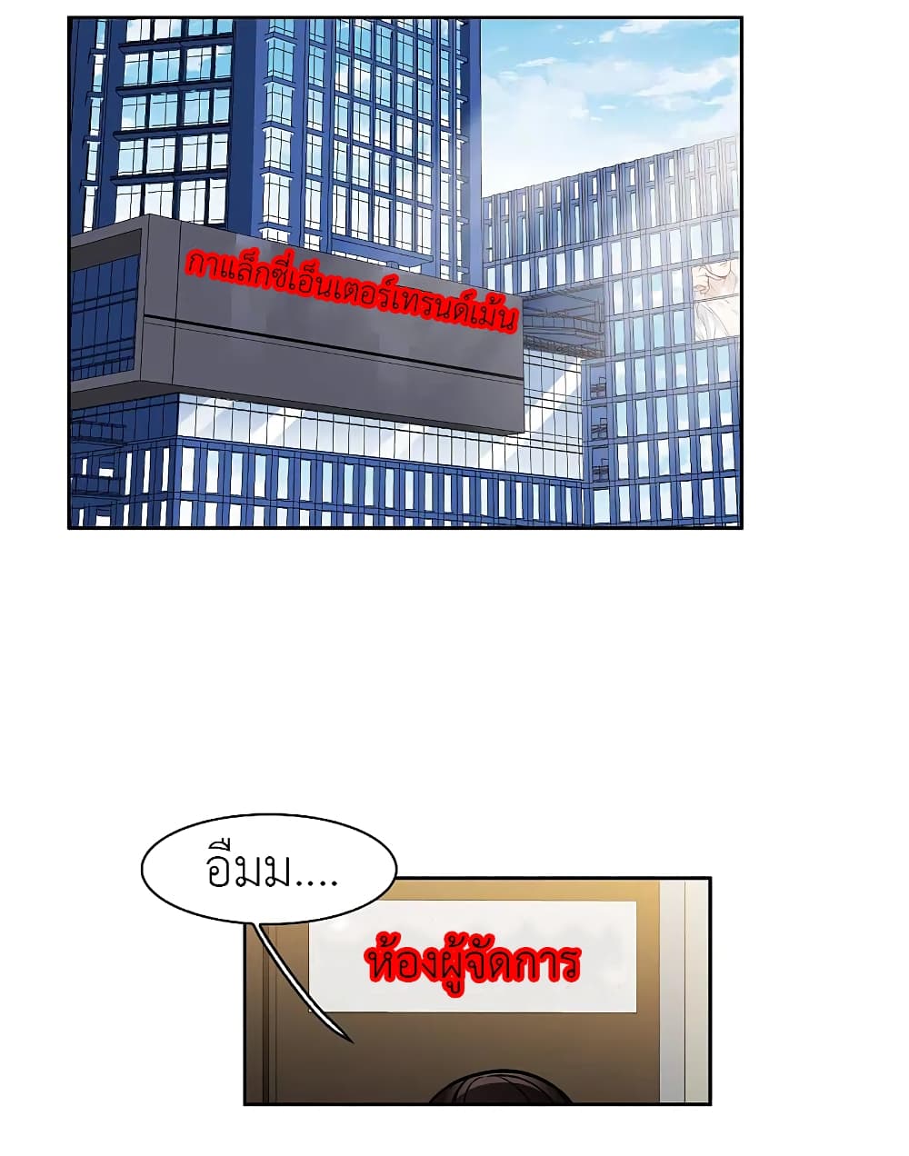 The Brightest Giant Star in the World page 7