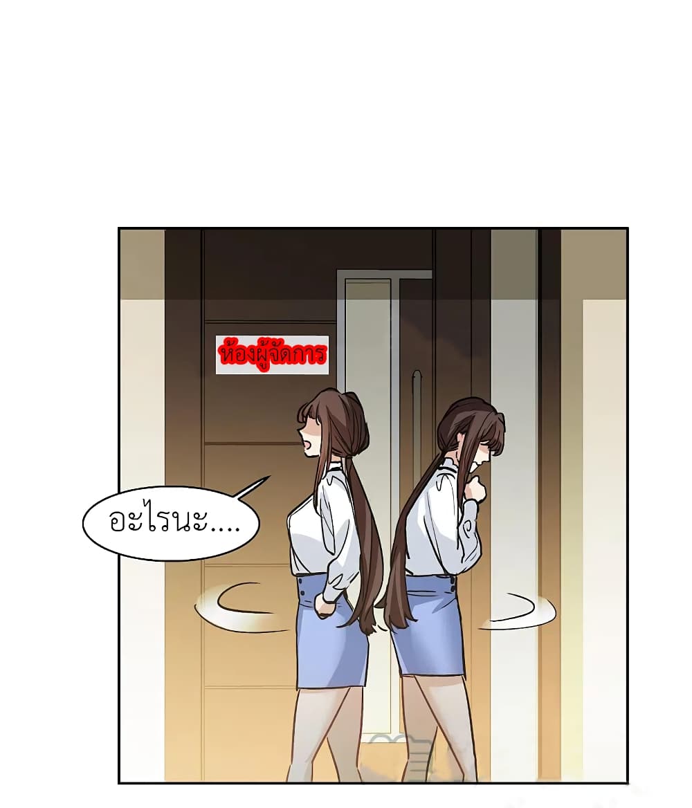 The Brightest Giant Star in the World page 8