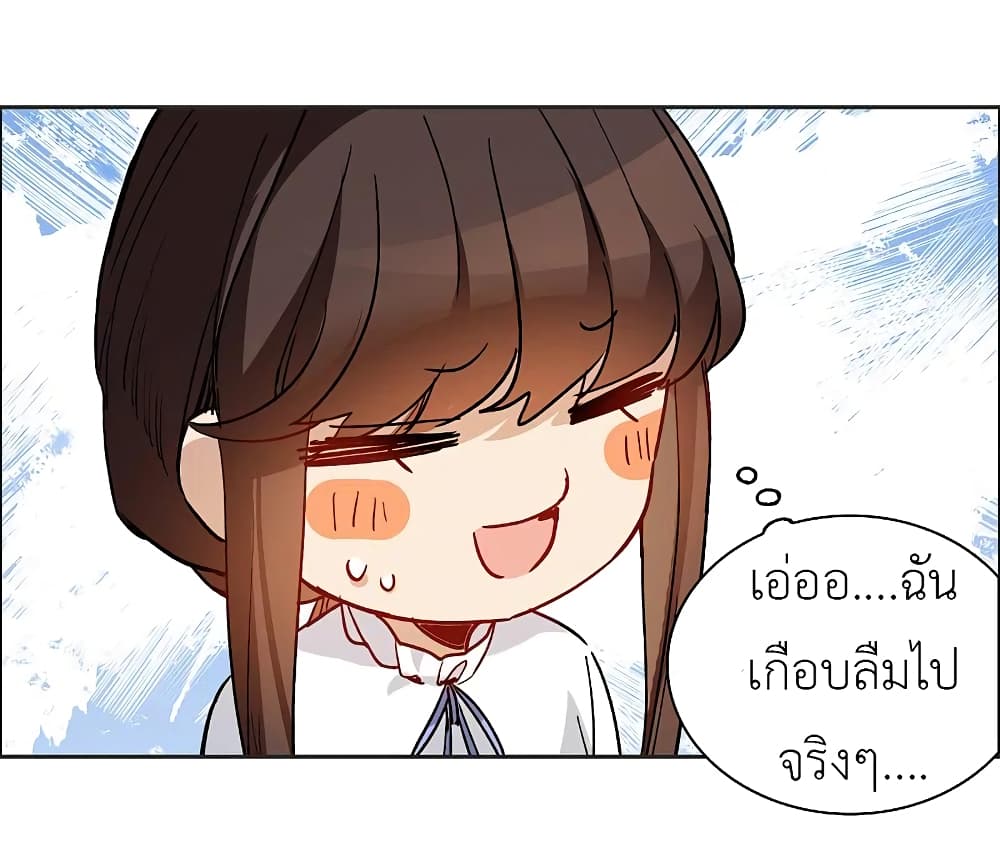 The Brightest Giant Star in the World page 9