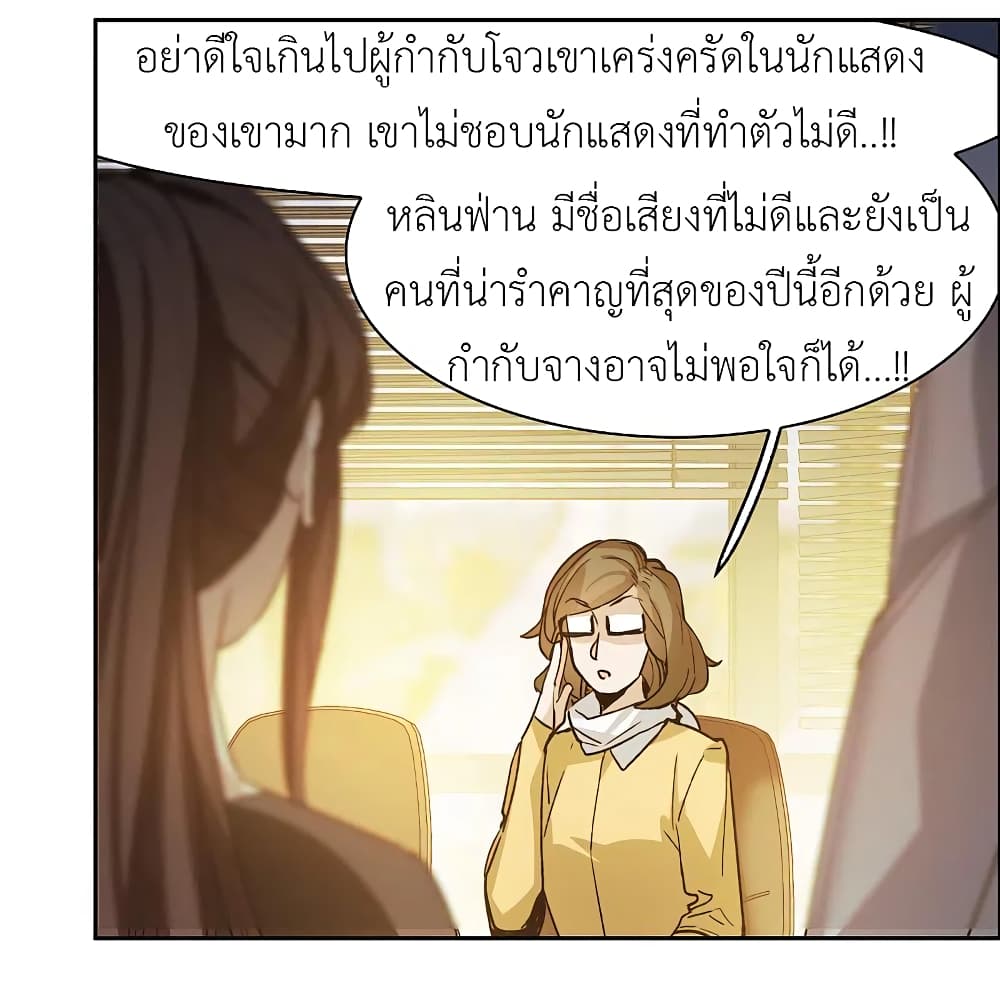 The Brightest Giant Star in the World page 7