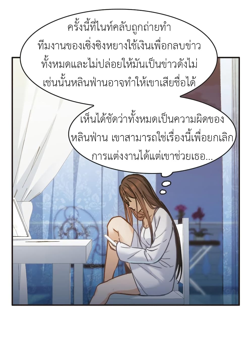 The Brightest Giant Star in the World page 4