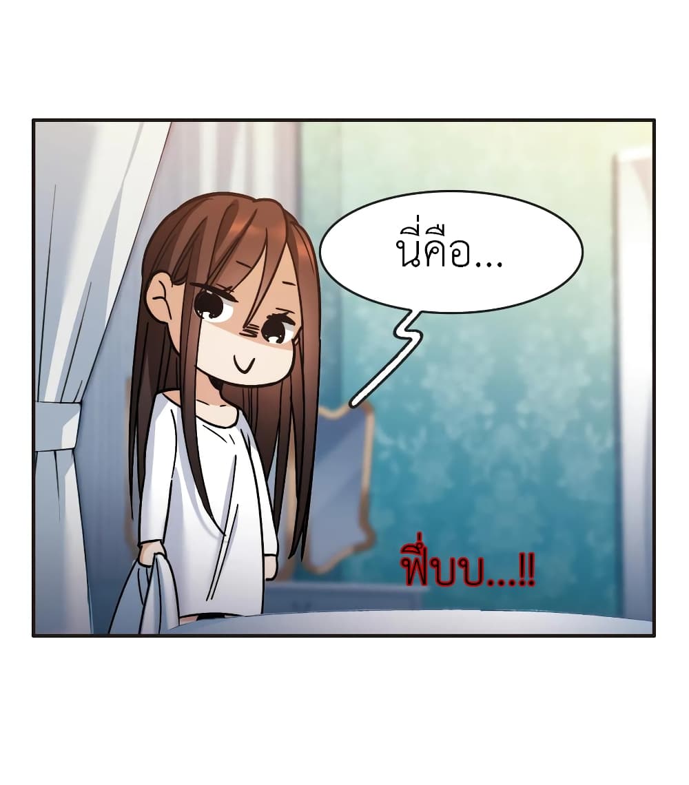 The Brightest Giant Star in the World page 8