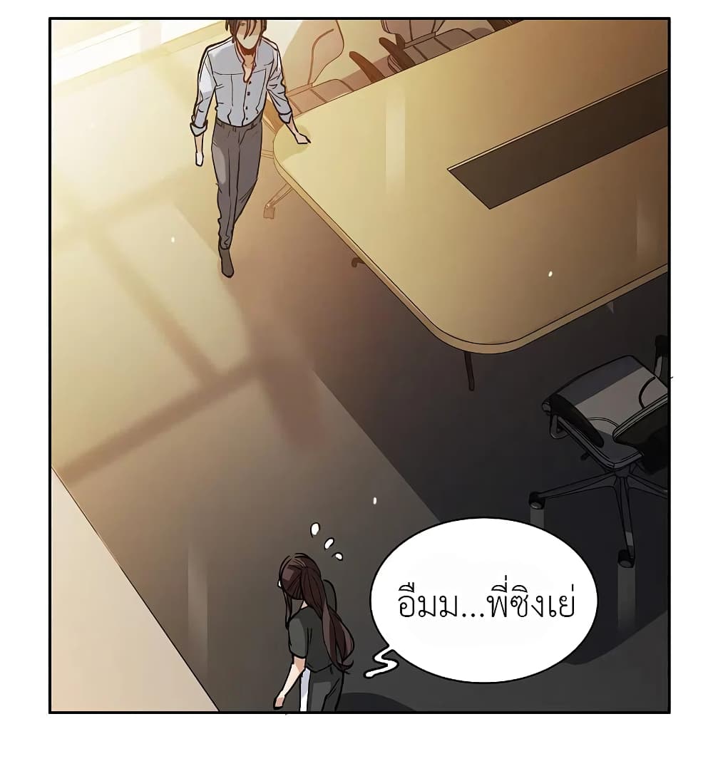 The Brightest Giant Star in the World page 5