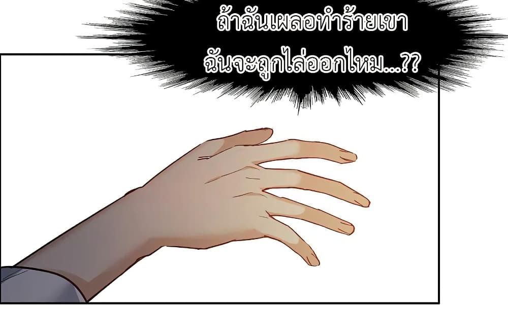 The Brightest Giant Star in the World page 9
