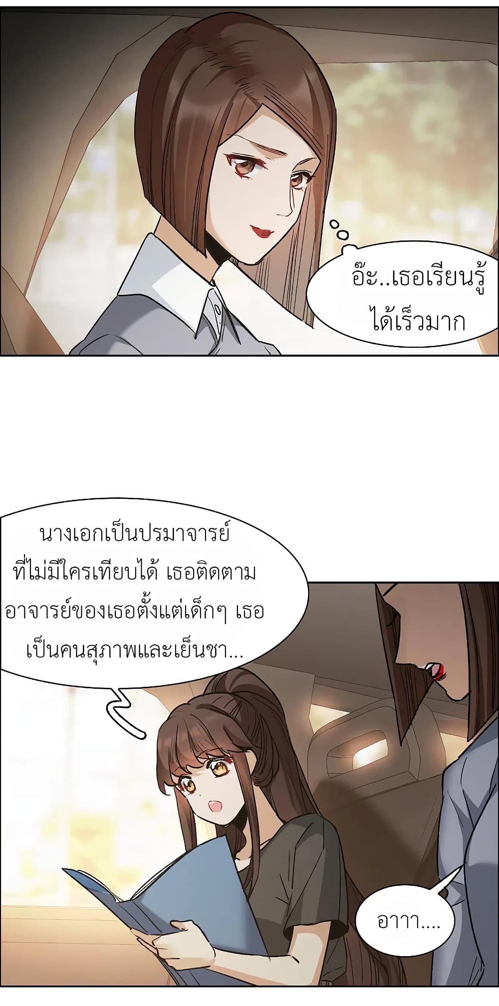 The Brightest Giant Star in the World page 3