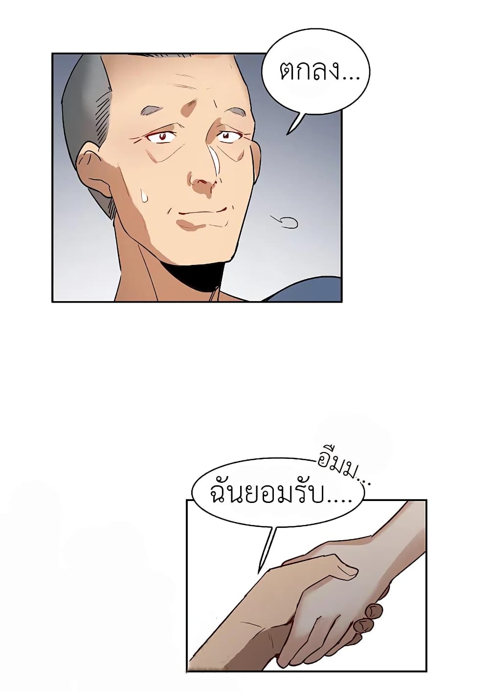 The Brightest Giant Star in the World page 4