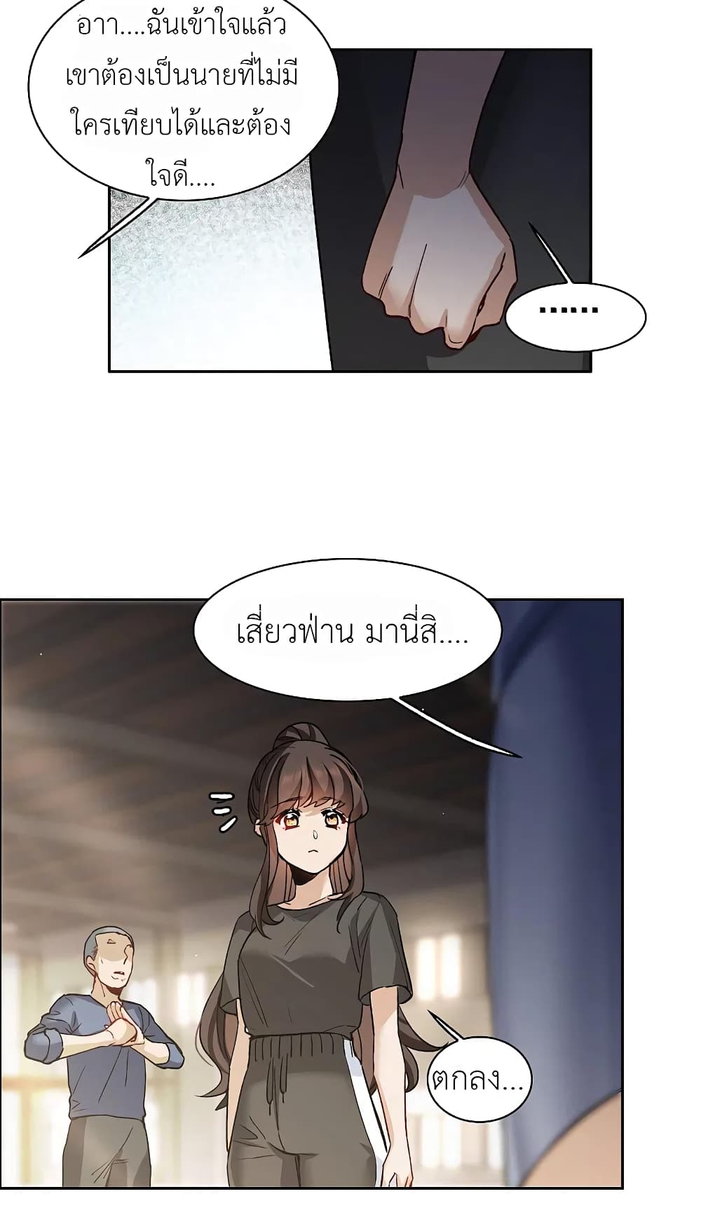 The Brightest Giant Star in the World page 9