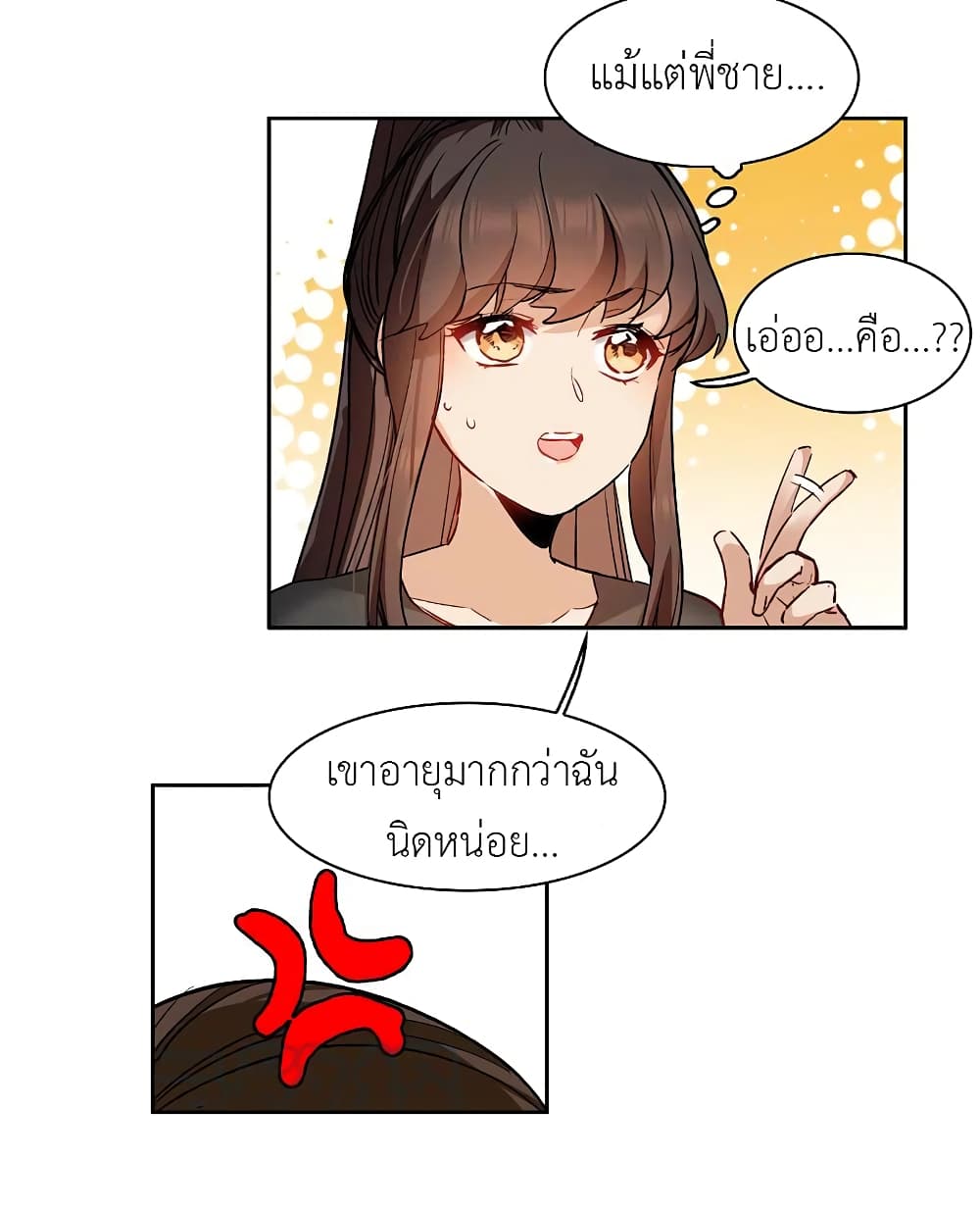The Brightest Giant Star in the World page 6