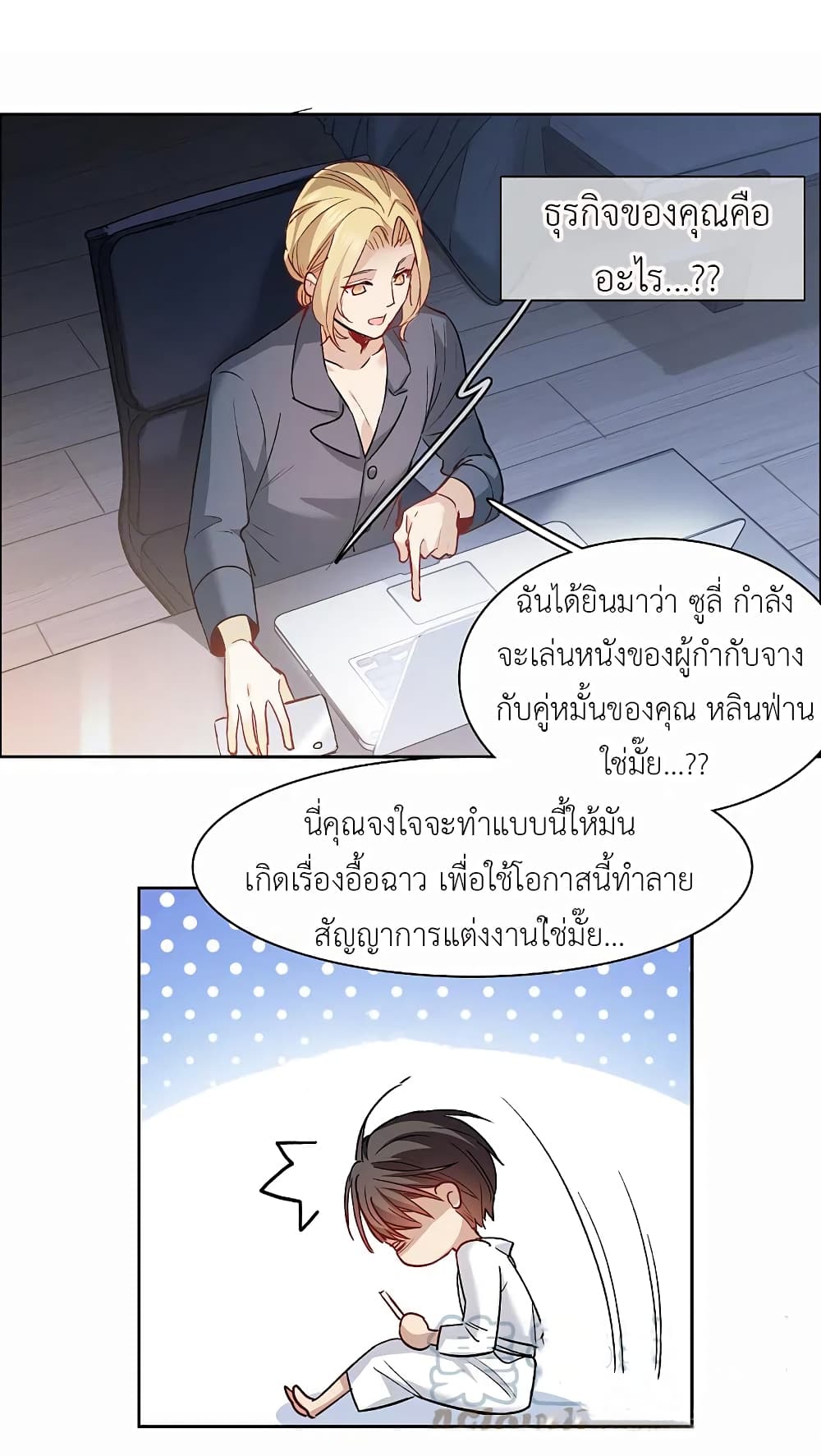The Brightest Giant Star in the World page 8