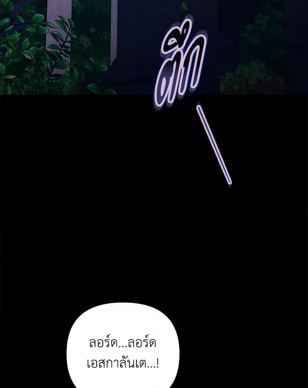 The Broken Ring - This Marriage Will Fail Anyway page 4