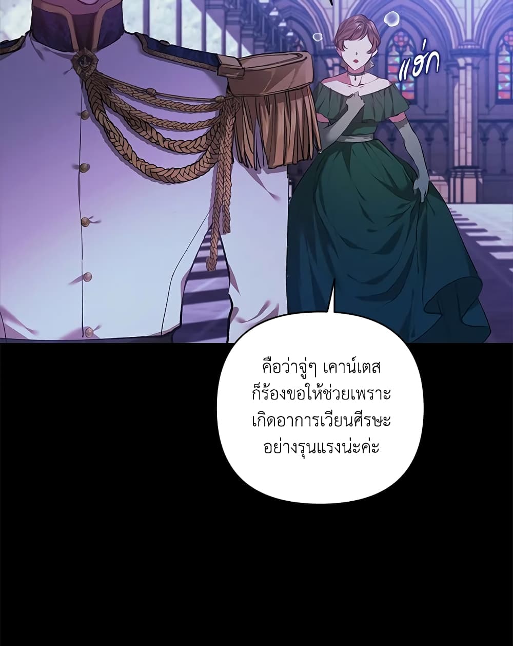 The Broken Ring - This Marriage Will Fail Anyway page 7