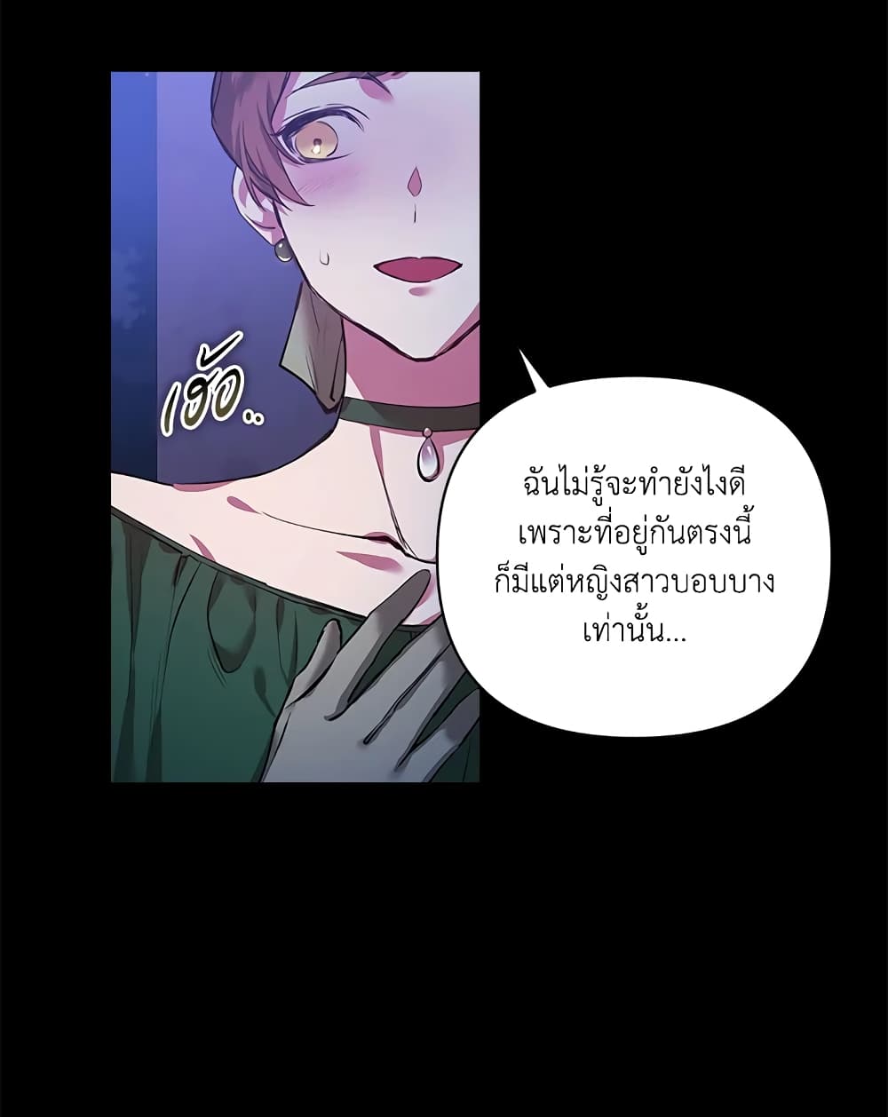 The Broken Ring - This Marriage Will Fail Anyway page 8