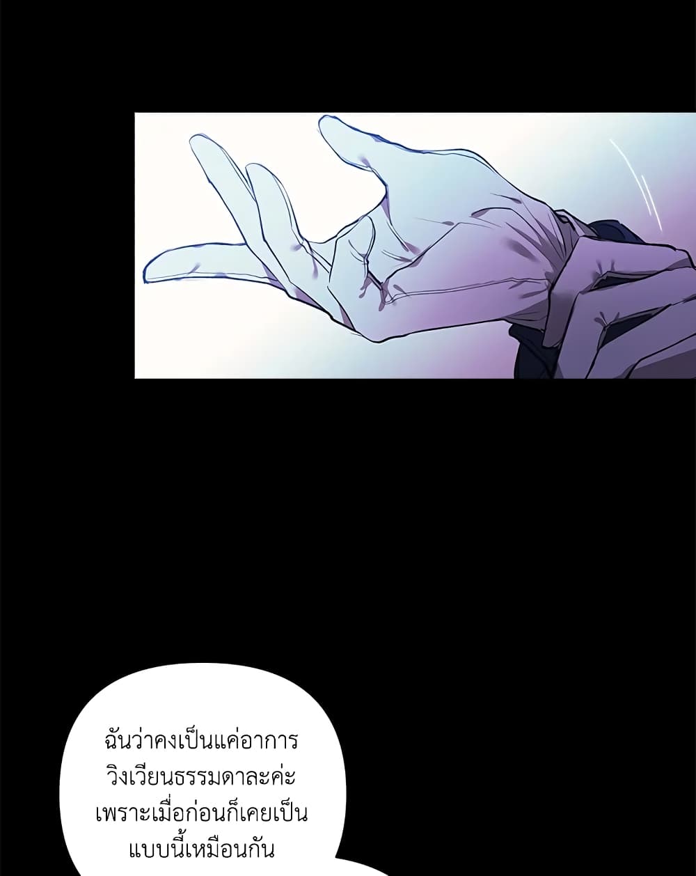 The Broken Ring - This Marriage Will Fail Anyway page 9
