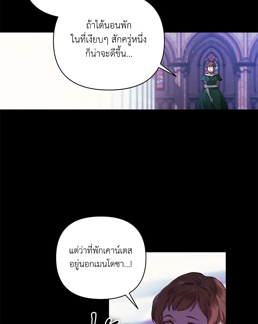 The Broken Ring - This Marriage Will Fail Anyway page 10