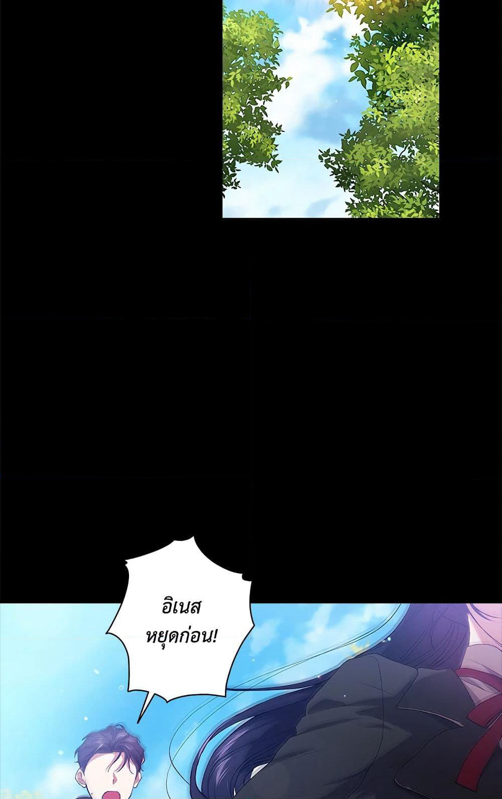 The Broken Ring - This Marriage Will Fail Anyway page 3