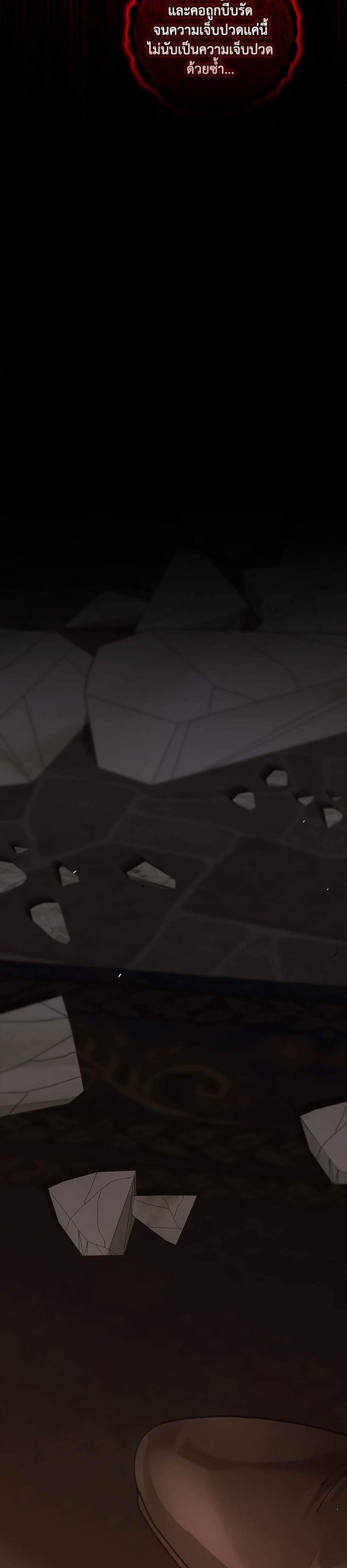 The Broken Ring - This Marriage Will Fail Anyway page 3