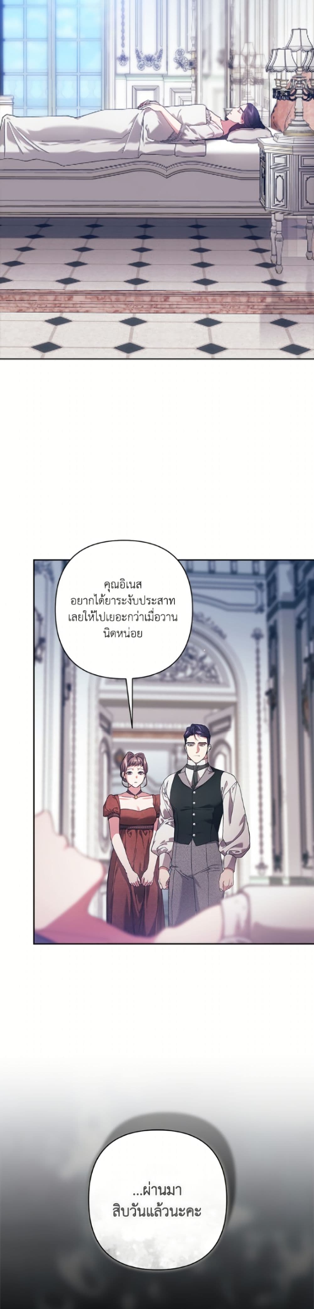 The Broken Ring - This Marriage Will Fail Anyway page 4