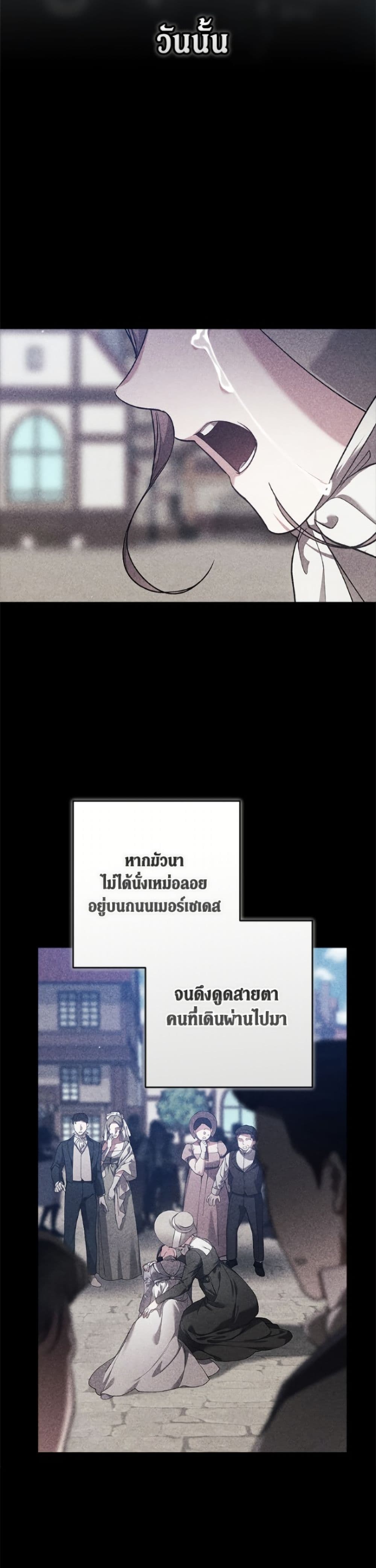 The Broken Ring - This Marriage Will Fail Anyway page 5