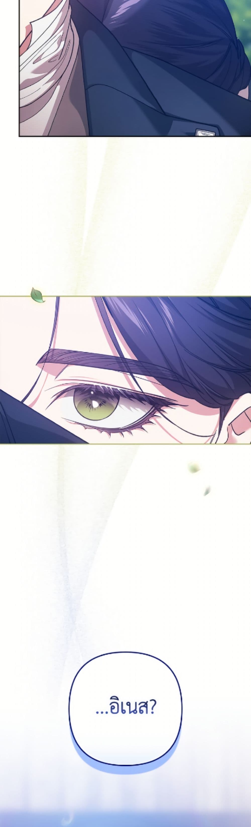 The Broken Ring - This Marriage Will Fail Anyway page 6