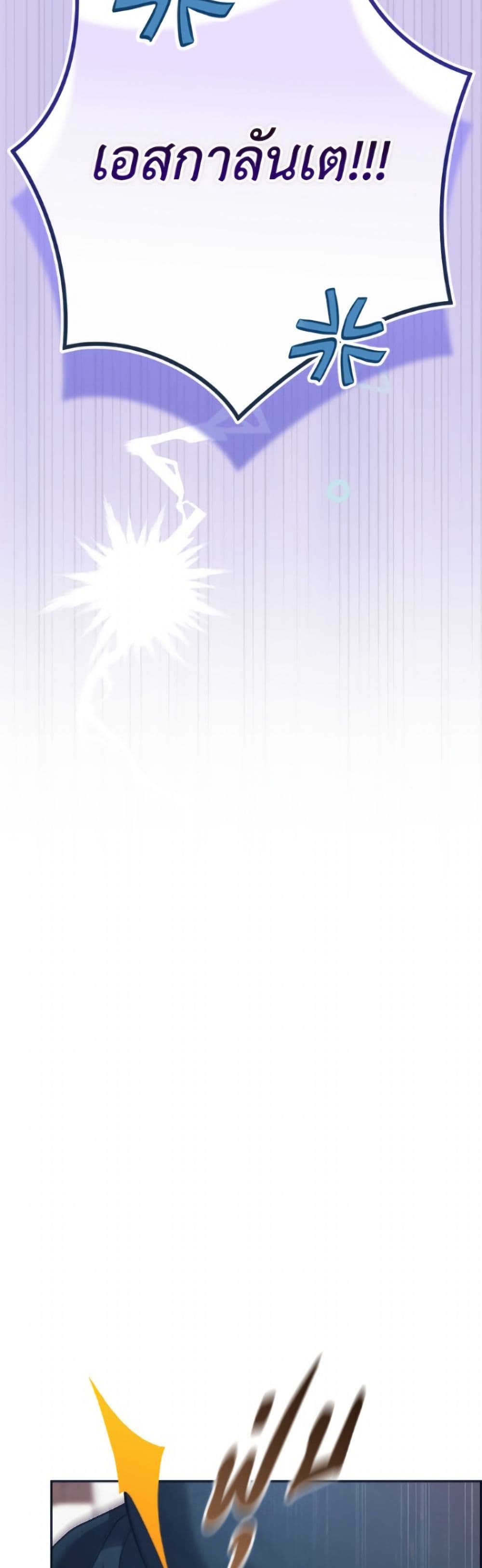 The Broken Ring - This Marriage Will Fail Anyway page 10