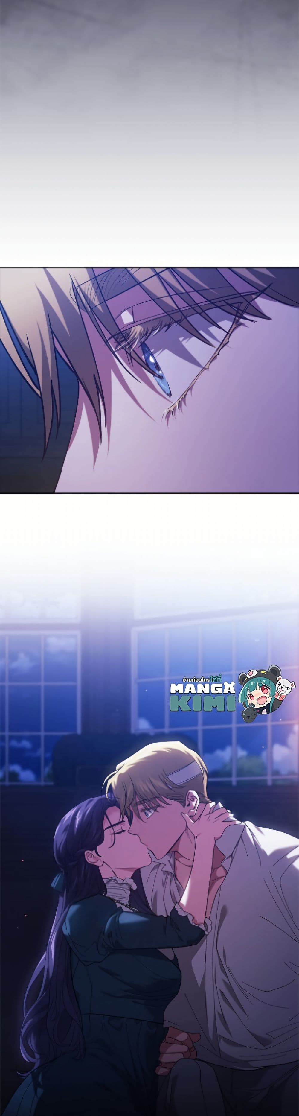 The Broken Ring - This Marriage Will Fail Anyway page 7