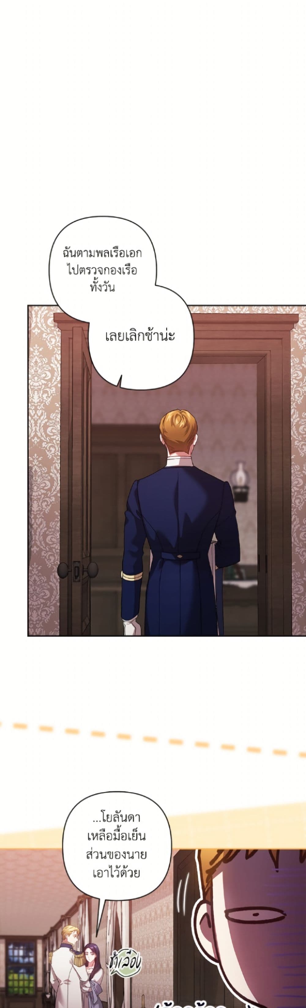 The Broken Ring - This Marriage Will Fail Anyway page 2