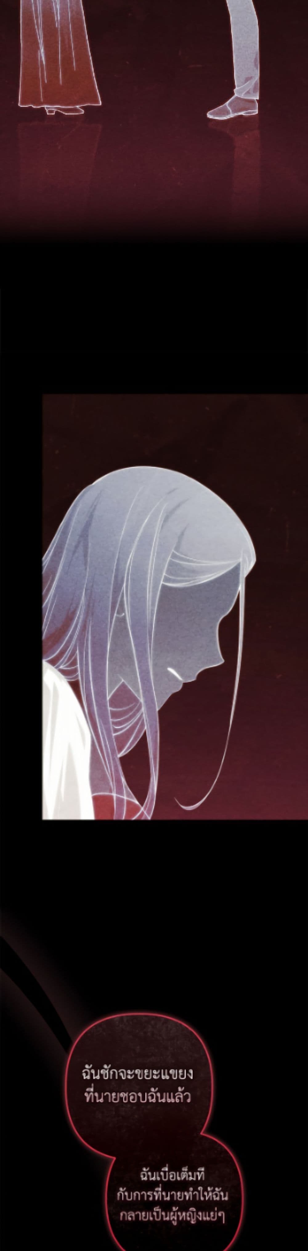 The Broken Ring - This Marriage Will Fail Anyway page 4