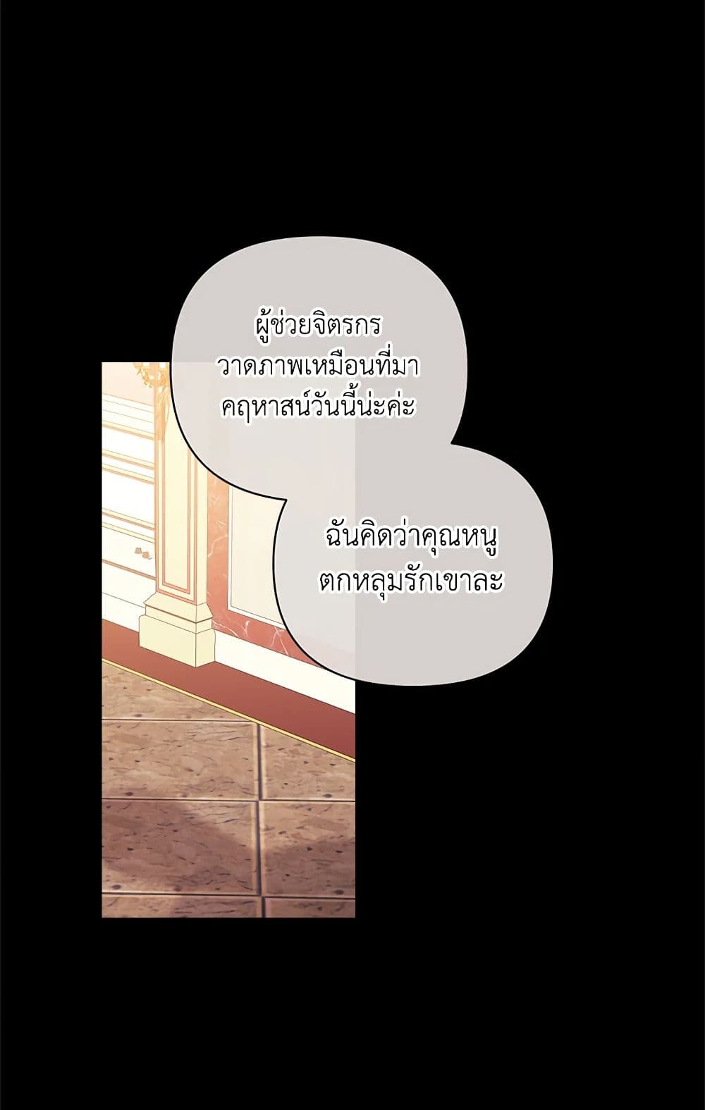 The Broken Ring - This Marriage Will Fail Anyway page 3