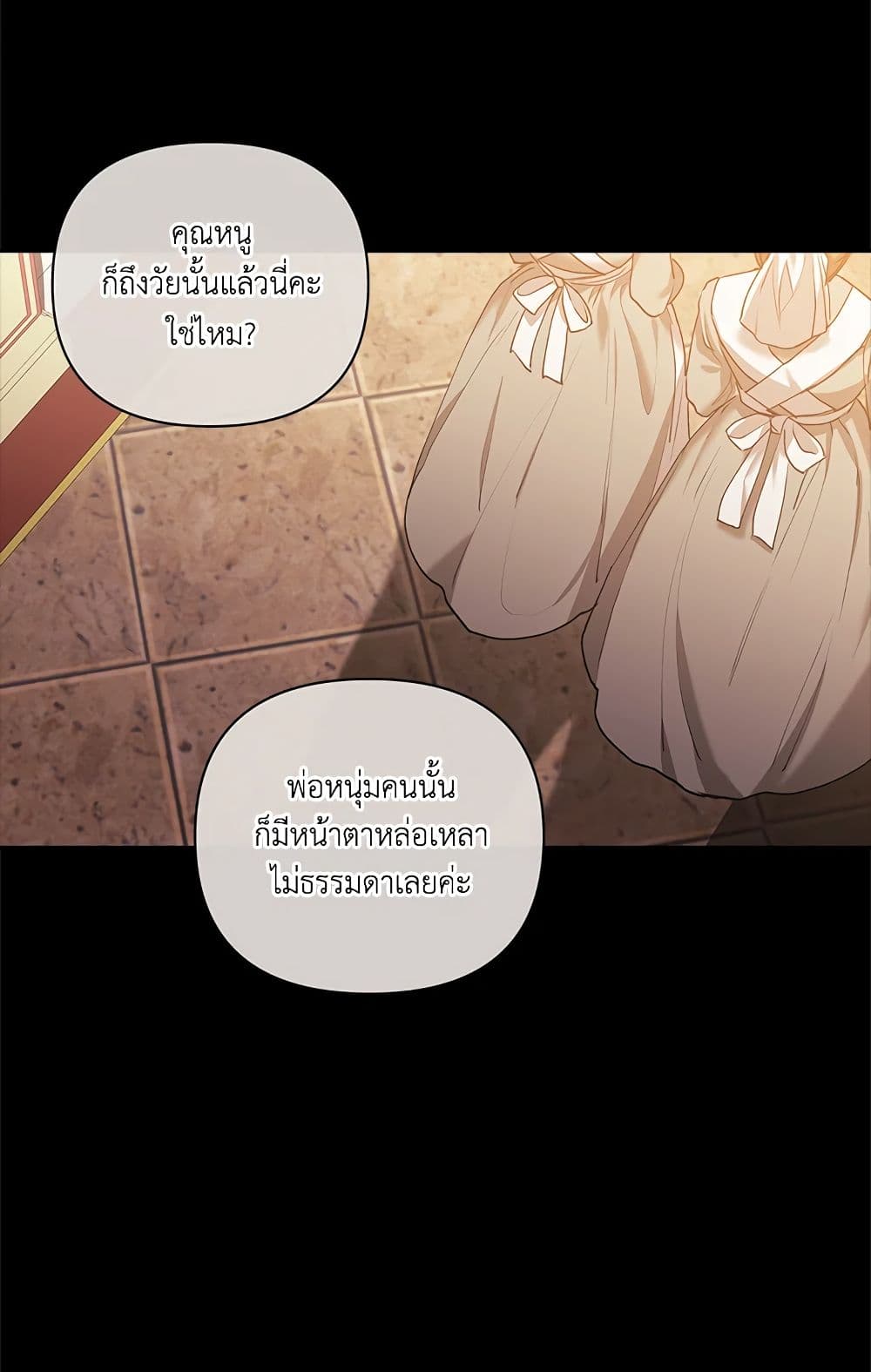 The Broken Ring - This Marriage Will Fail Anyway page 4