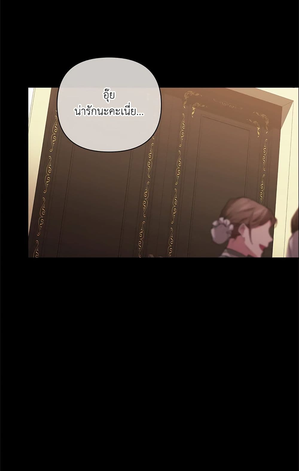 The Broken Ring - This Marriage Will Fail Anyway page 5